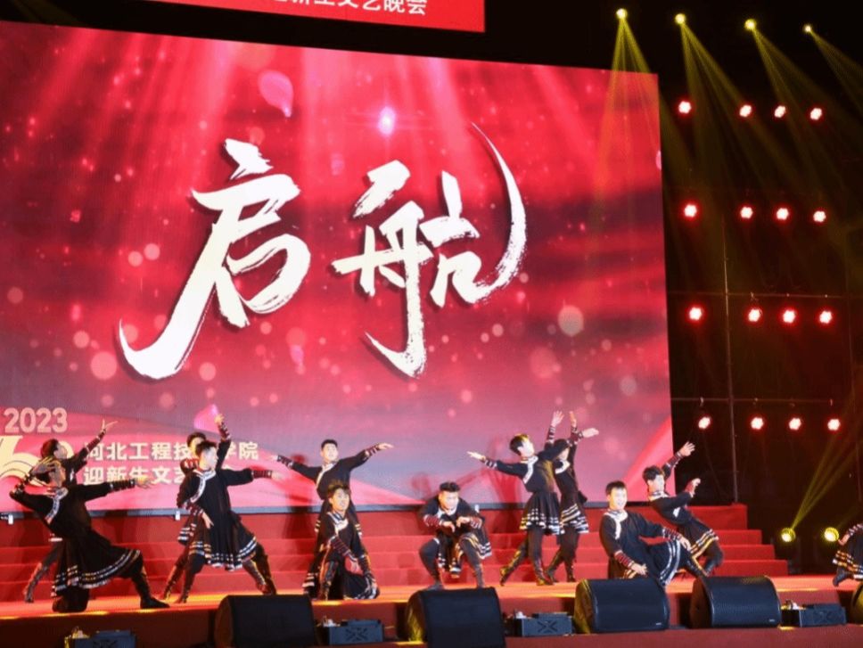 河北《少妇白洁》色情小说举办2023年迎新生文艺晚会